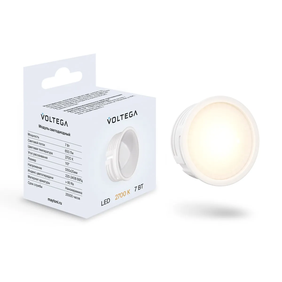 7205 Светильник Module LED 2700K 110.0° IP 20 Нанокерамика LED Прозрачный